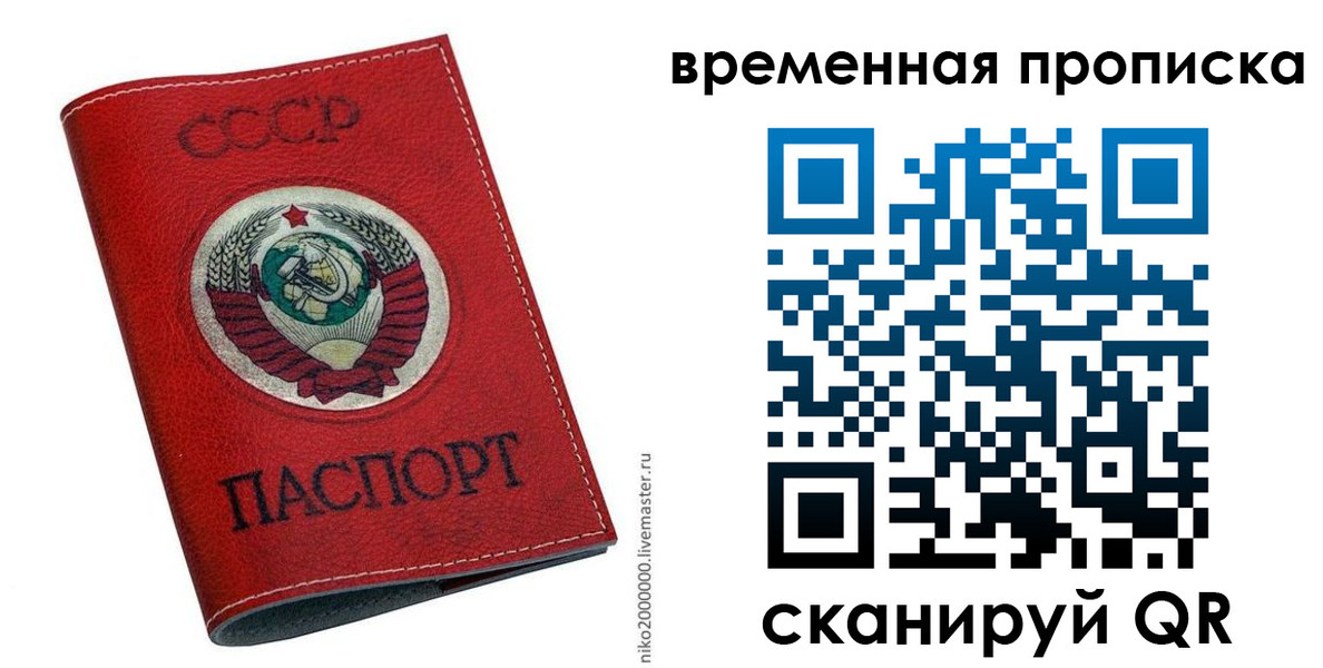 временная регистрация в квартире в Дмитрове