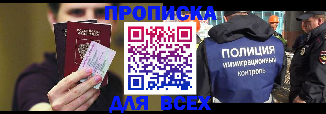 прописка иностранных граждан в Дмитрове