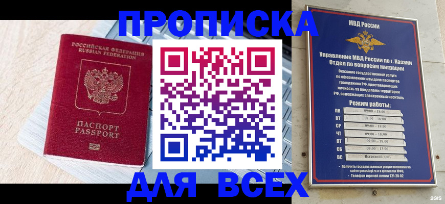 регистрация для школы в Дмитрове