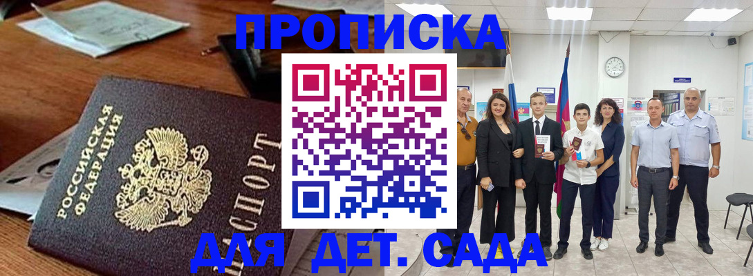 временная регистрация для всех в Дмитрове